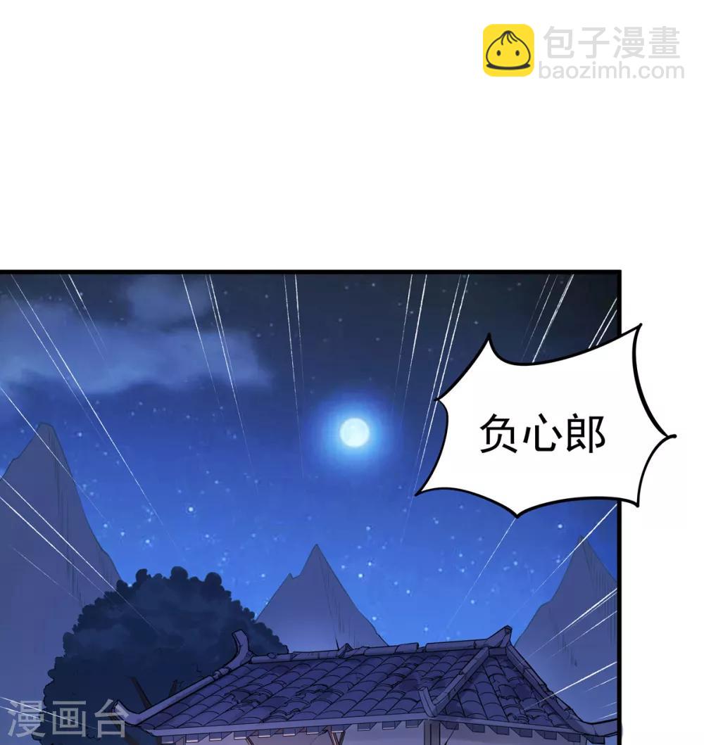 第4话 继承掌门人-第5话