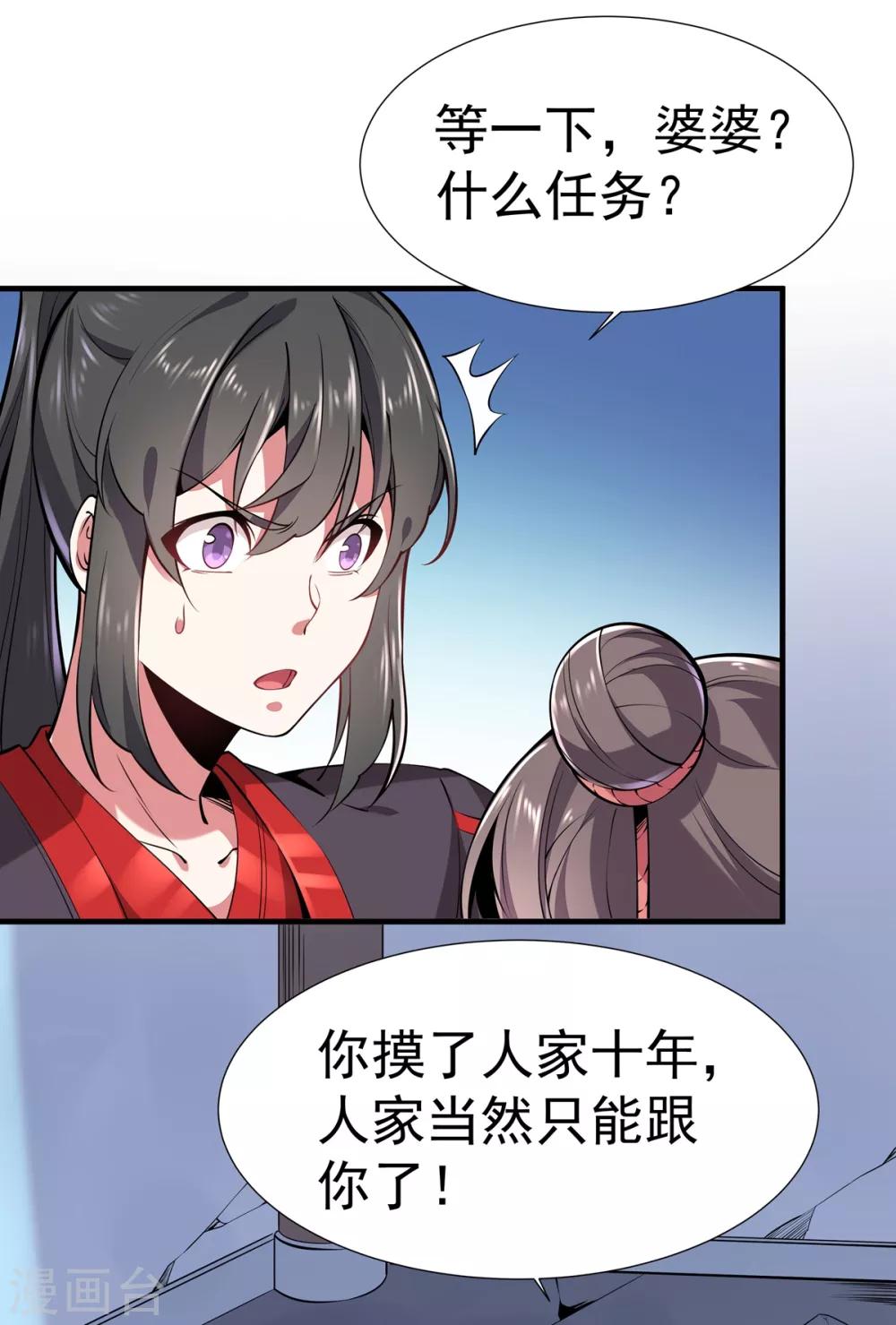 第4话 继承掌门人-第5话