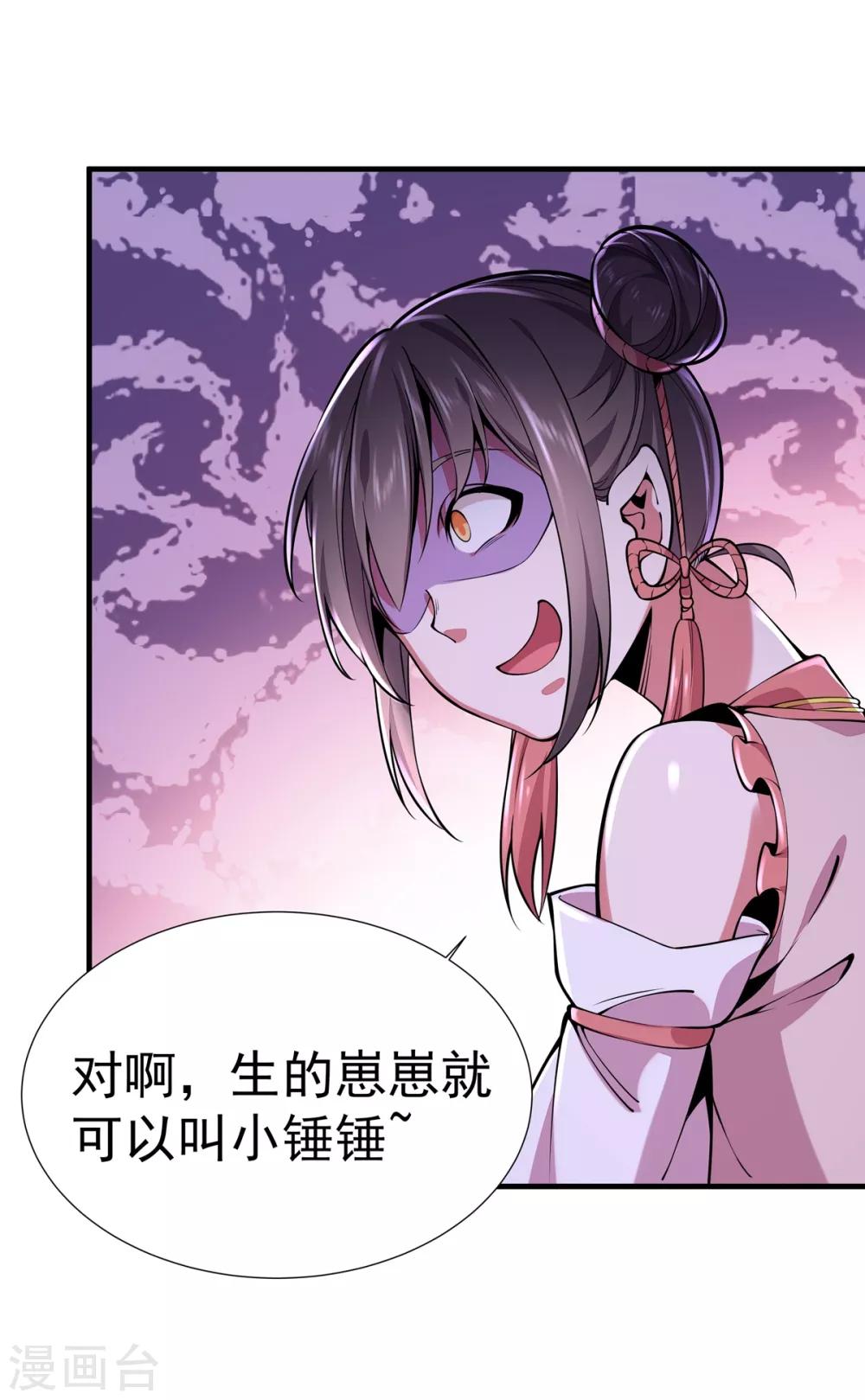 第4话 继承掌门人-第5话