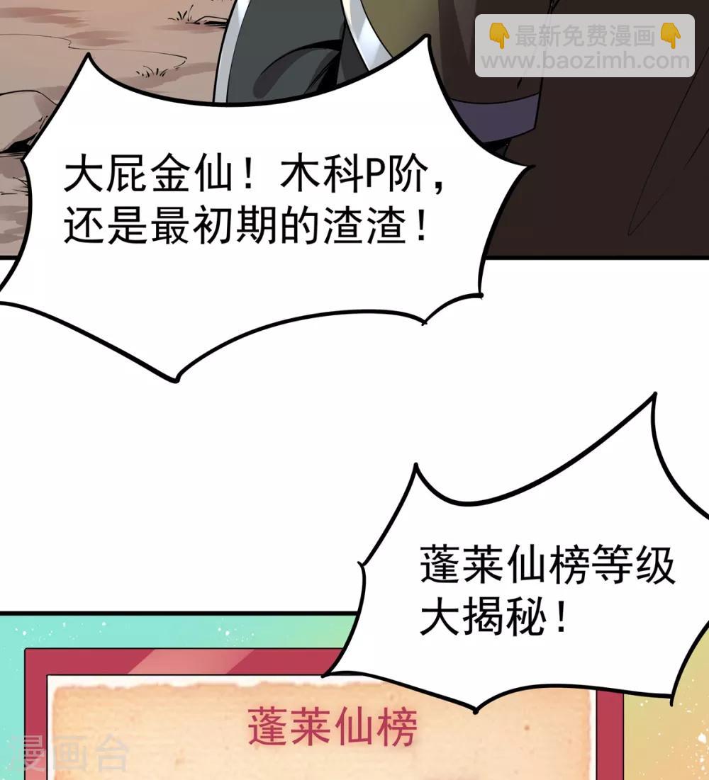 第4话 继承掌门人-第5话