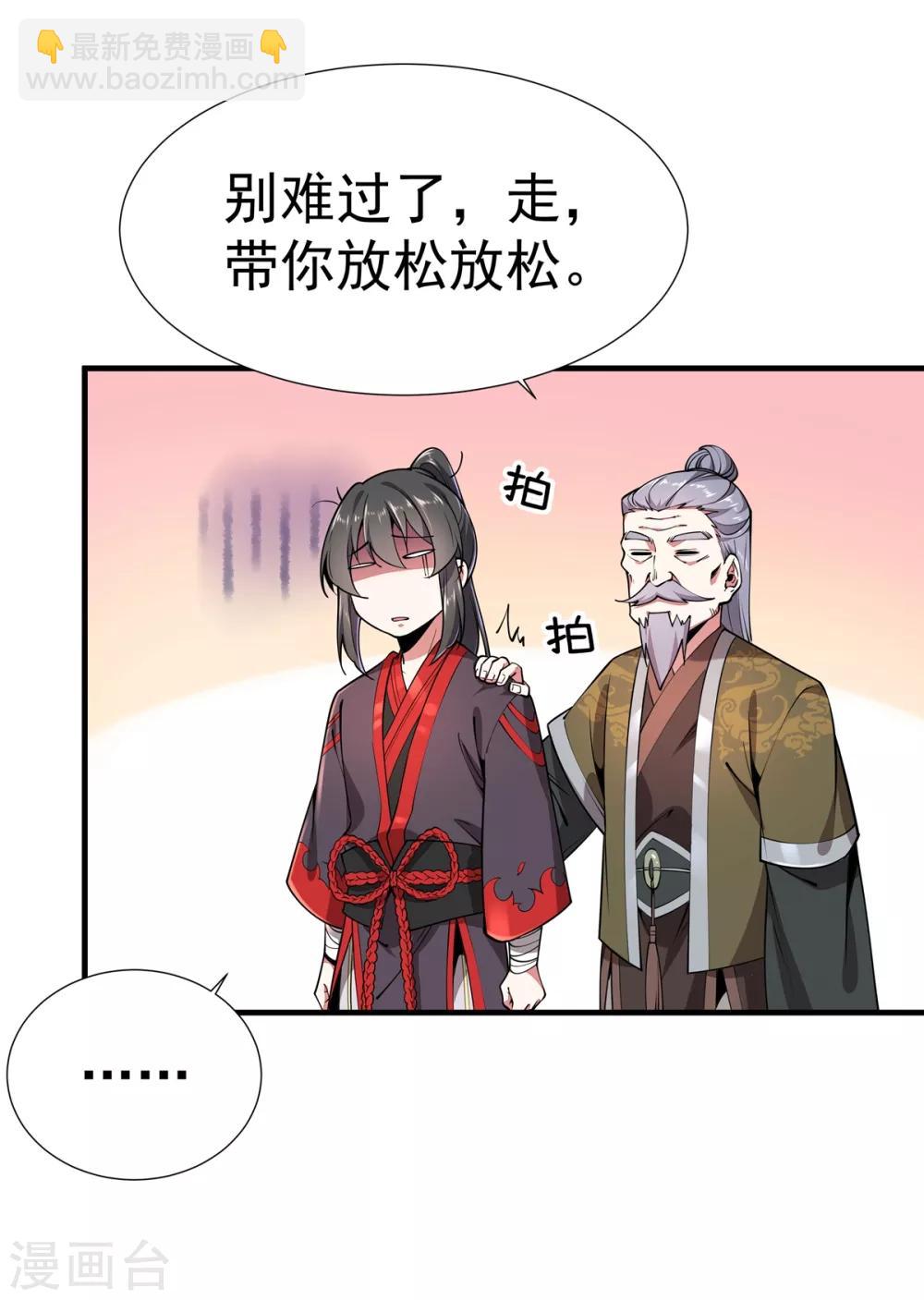 第4话 继承掌门人-第5话