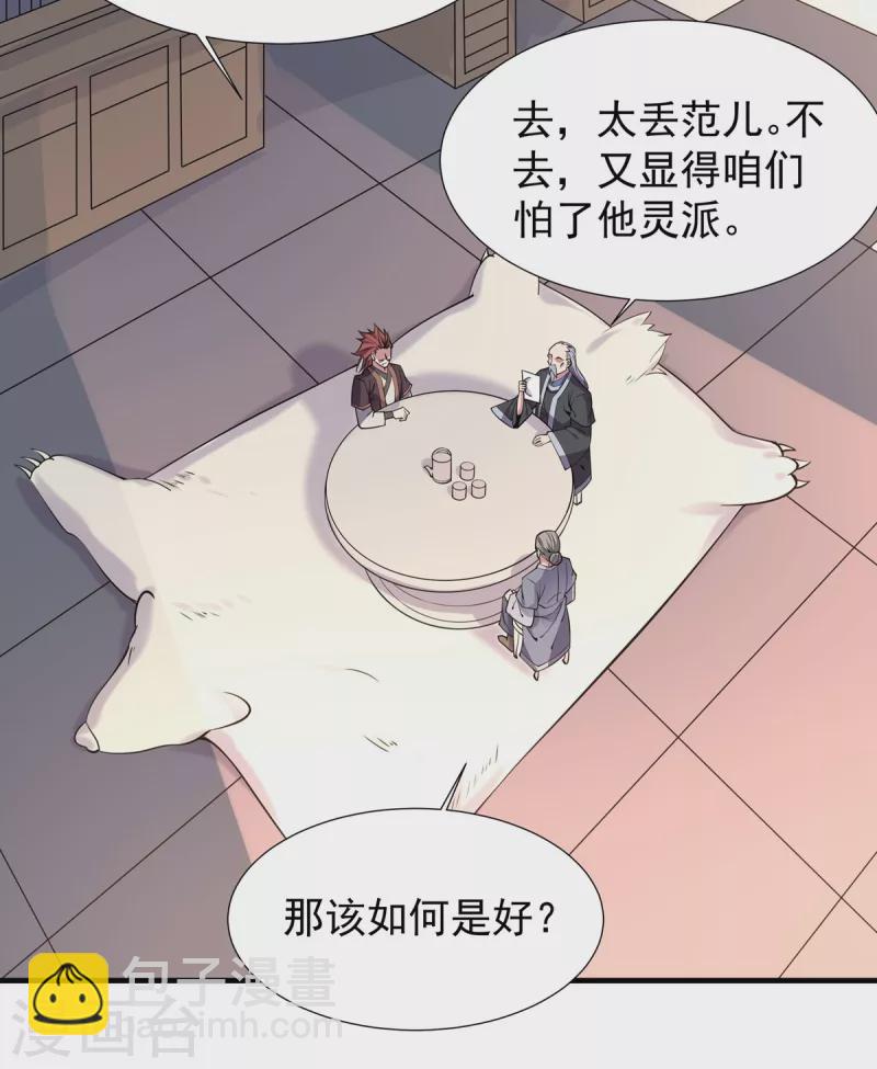 第40话 交锋-第41话