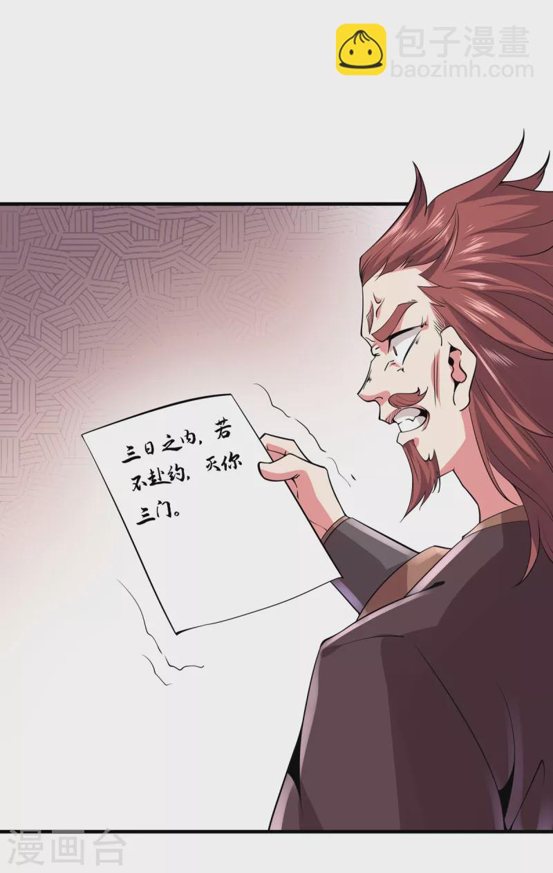 第40话 交锋-第41话