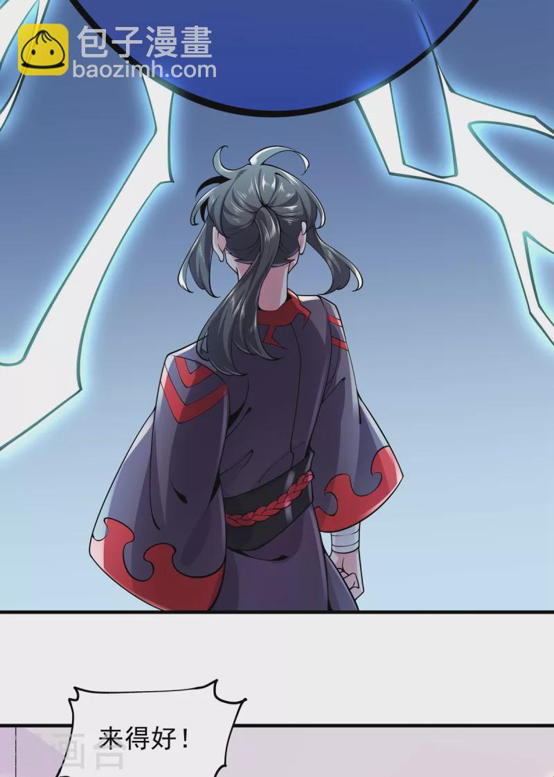 第40话 交锋-第41话