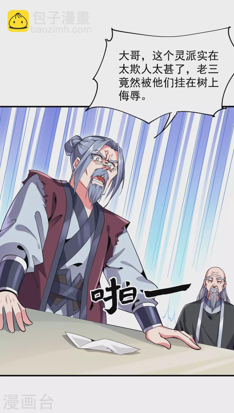 第42话 莫家血脉-第43话
