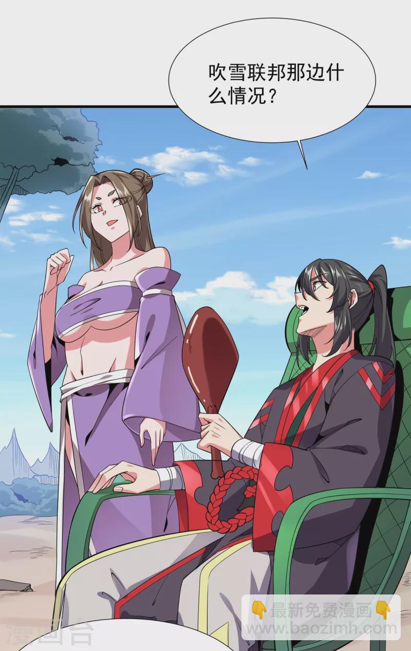 第42话 莫家血脉-第43话