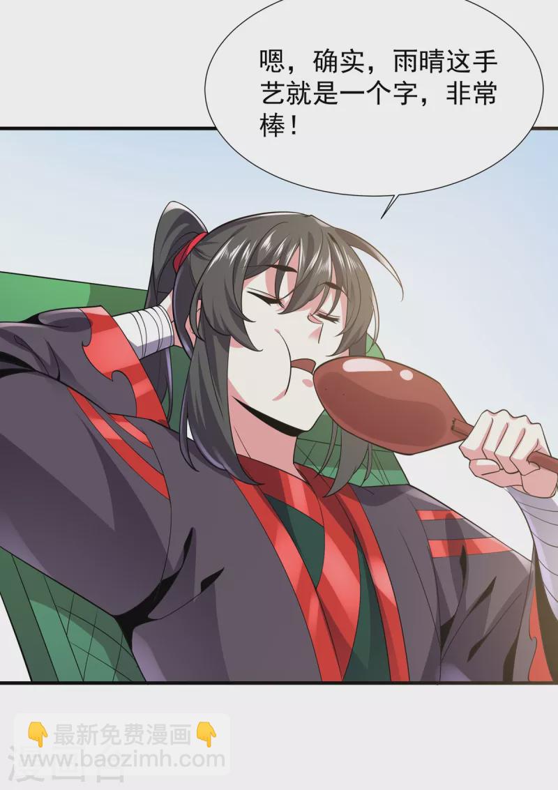 第42话 莫家血脉-第43话