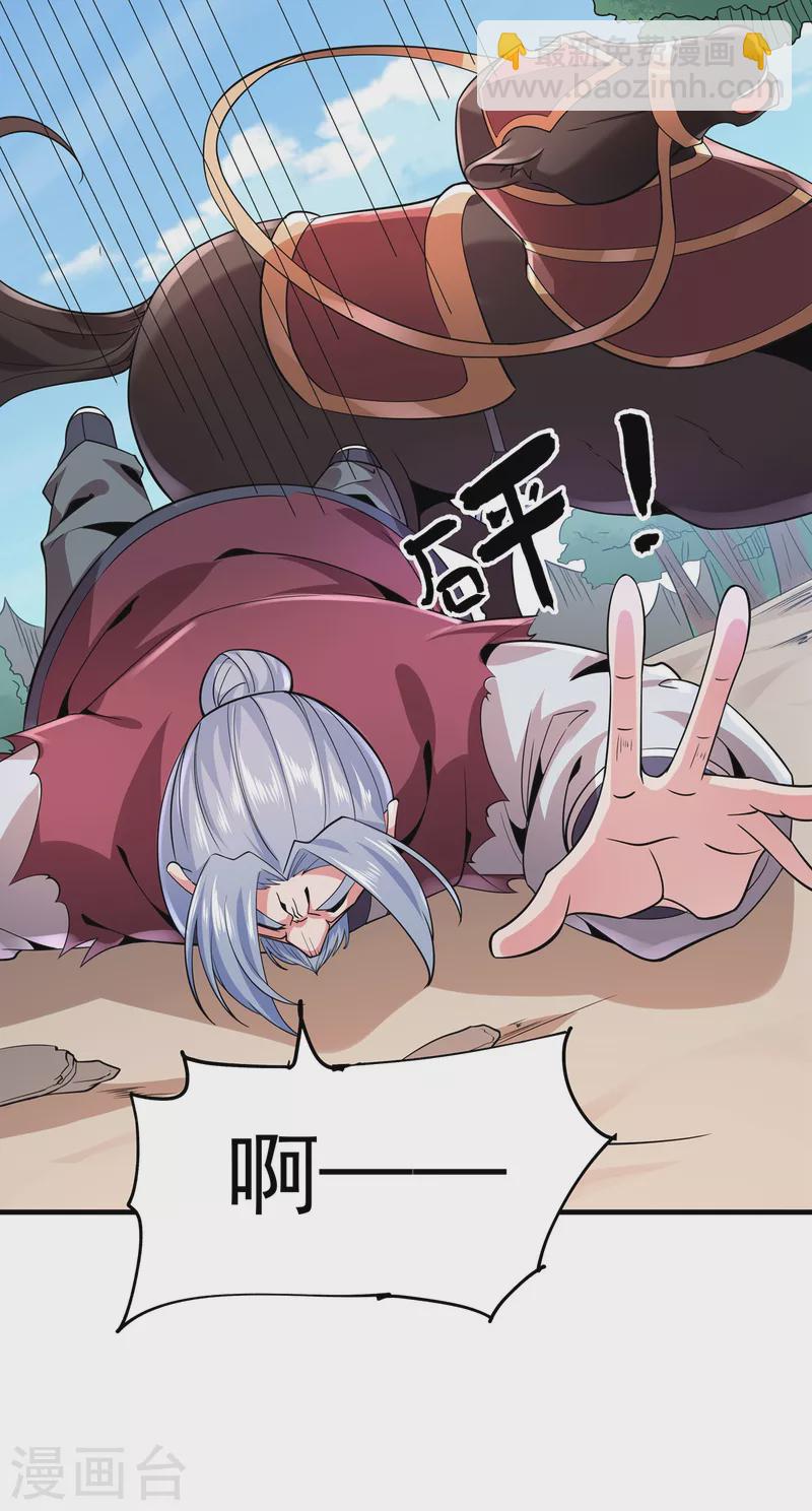 第42话 莫家血脉-第43话