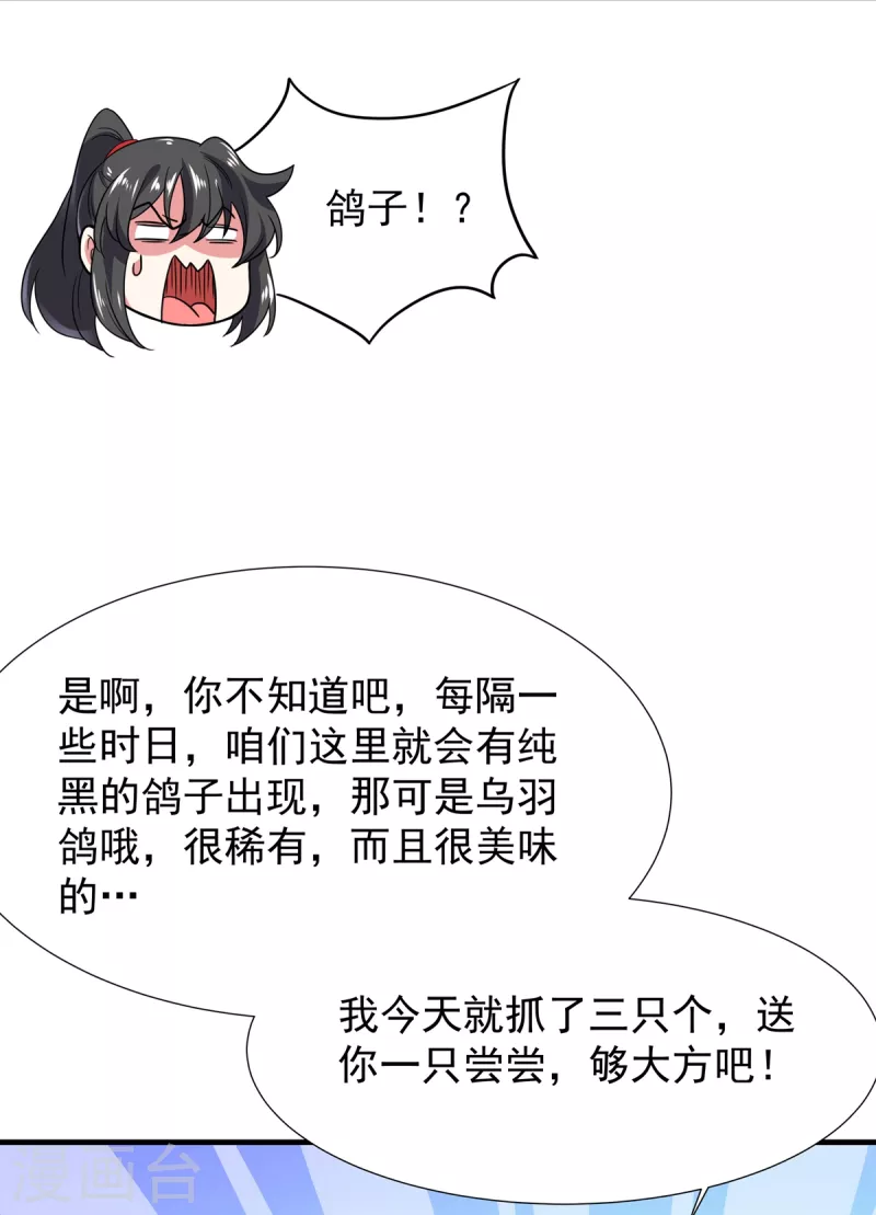 第44话 唐门出动-第45话