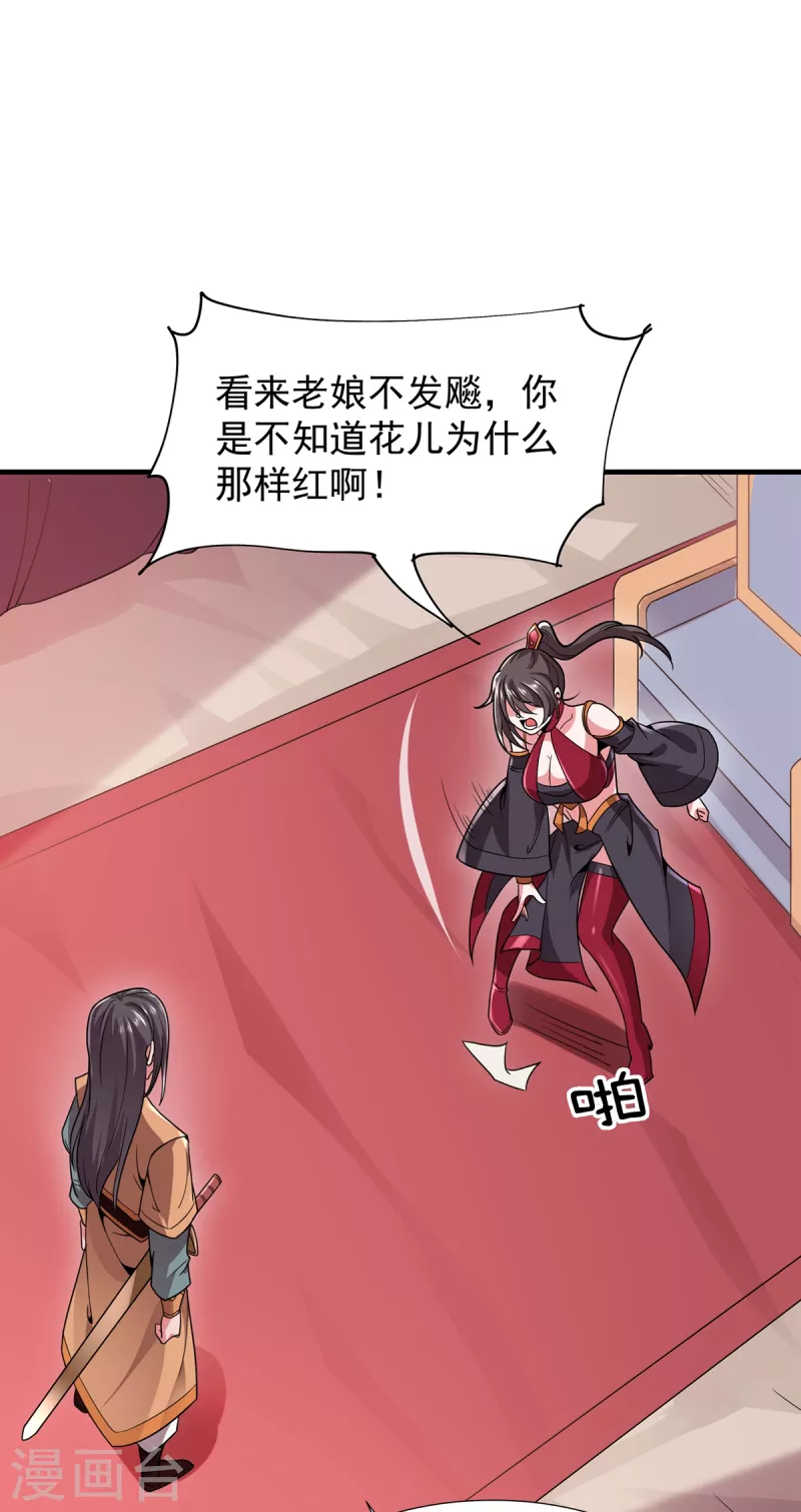第44话 唐门出动-第45话
