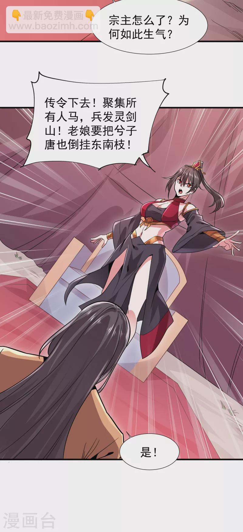 第44话 唐门出动-第45话