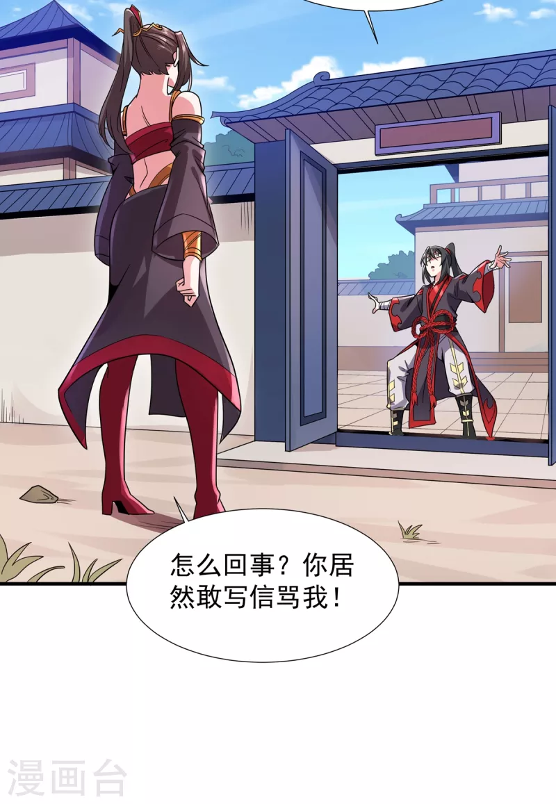 第44话 唐门出动-第45话