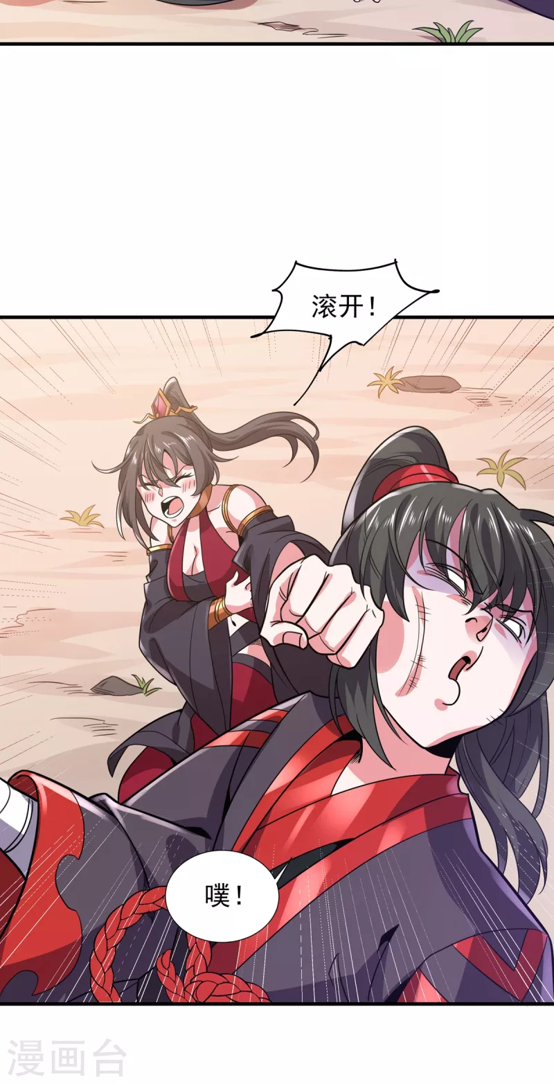 第44话 唐门出动-第45话