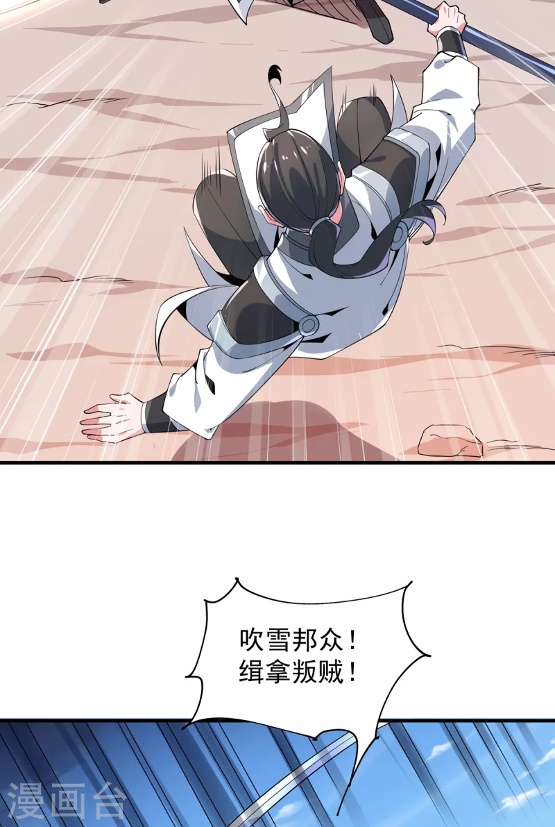 第46话 剑仙-第47话