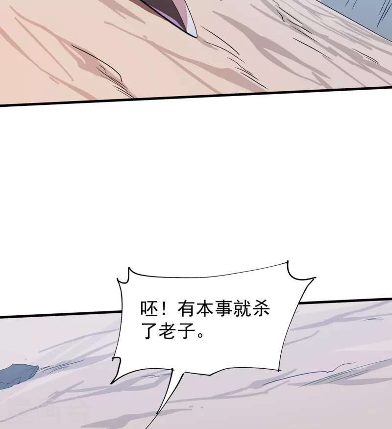 第46话 剑仙-第47话