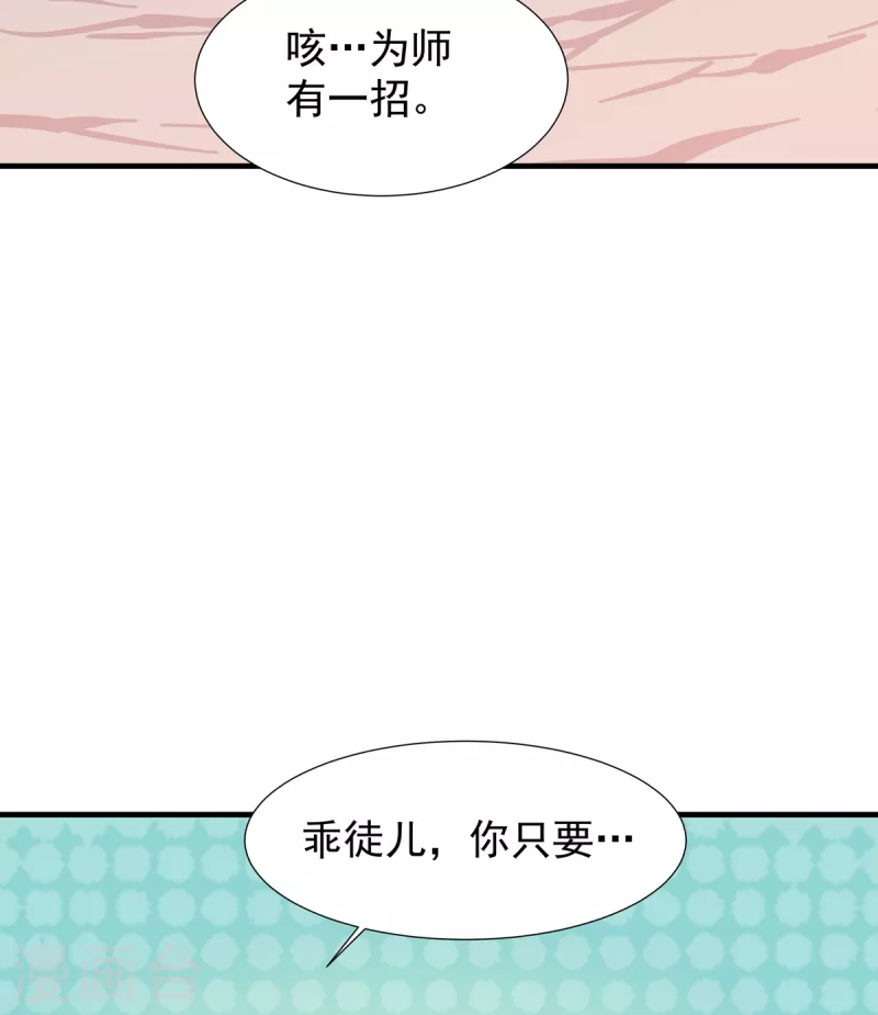 第46话 剑仙-第47话