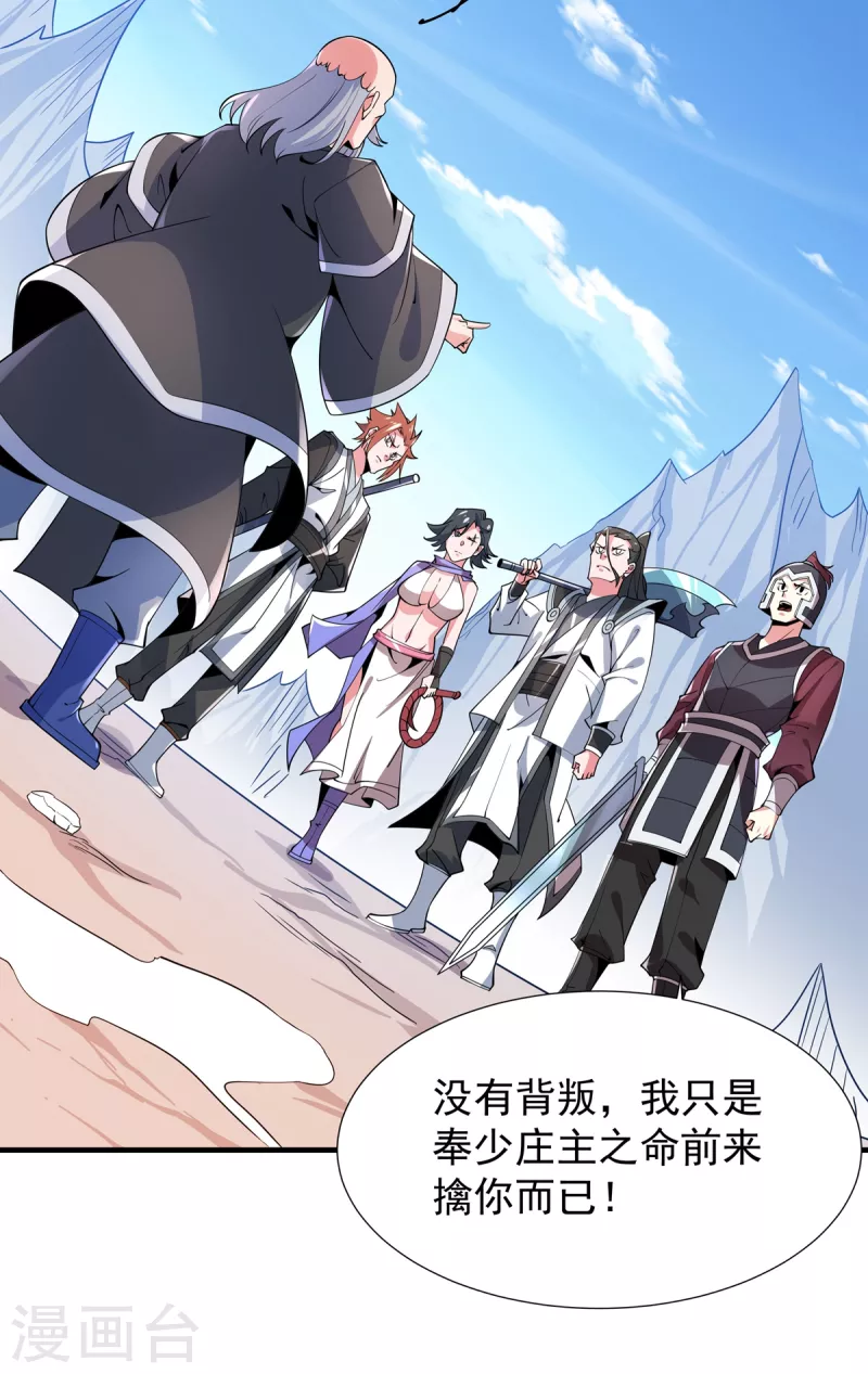 第46话 剑仙-第47话