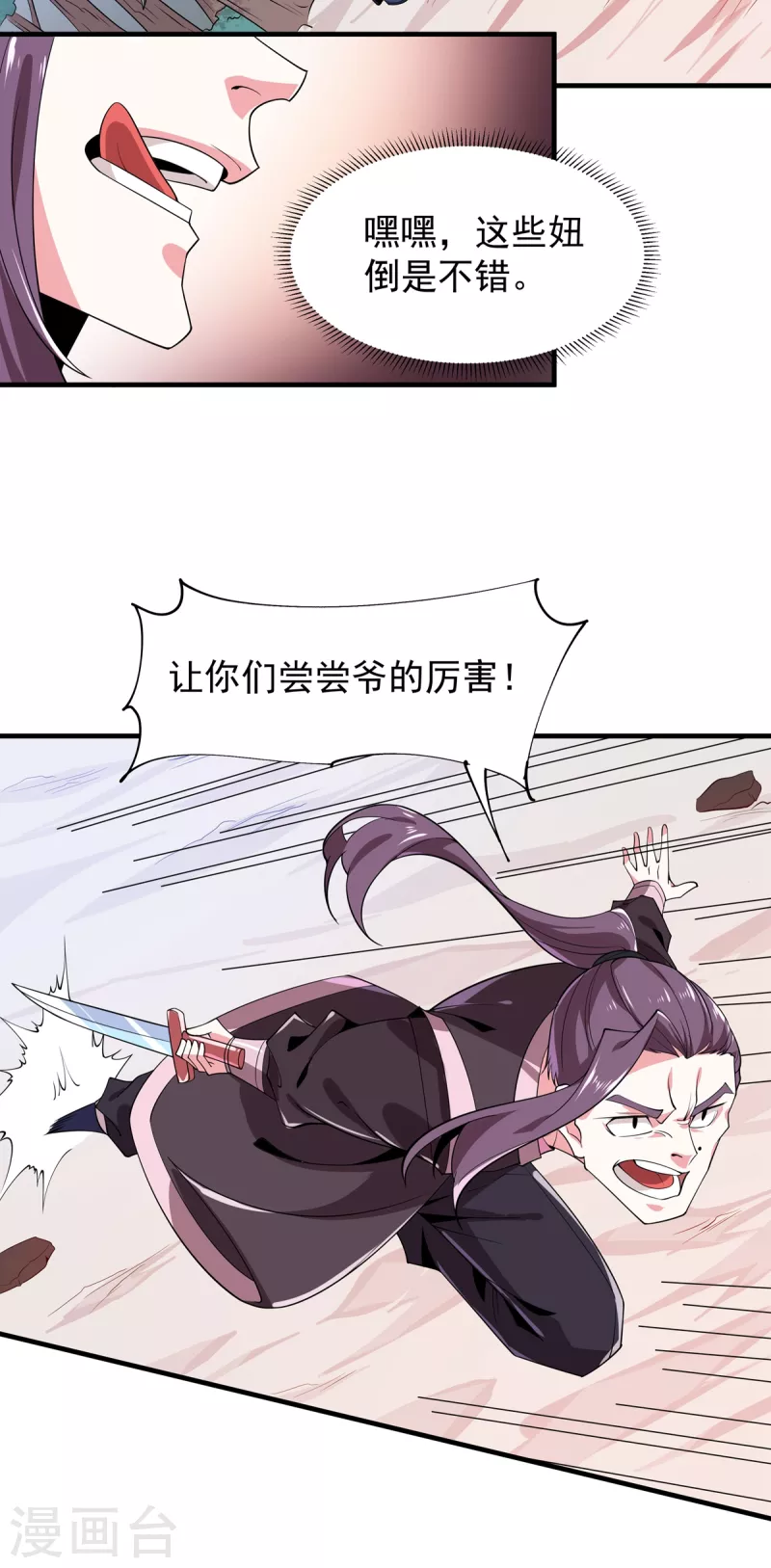 第48话 出发！-第49话