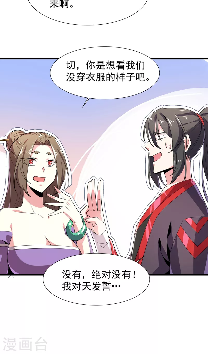第48话 出发！-第49话