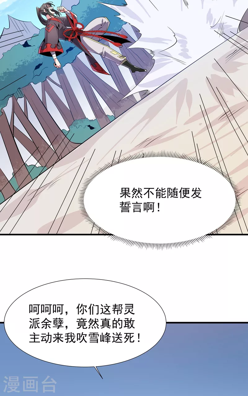 第48话 出发！-第49话