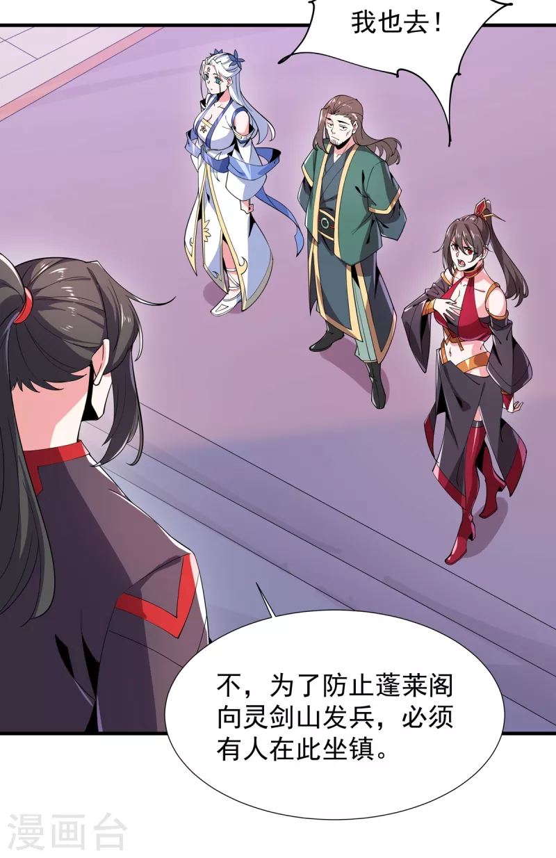 第48话 出发！-第49话