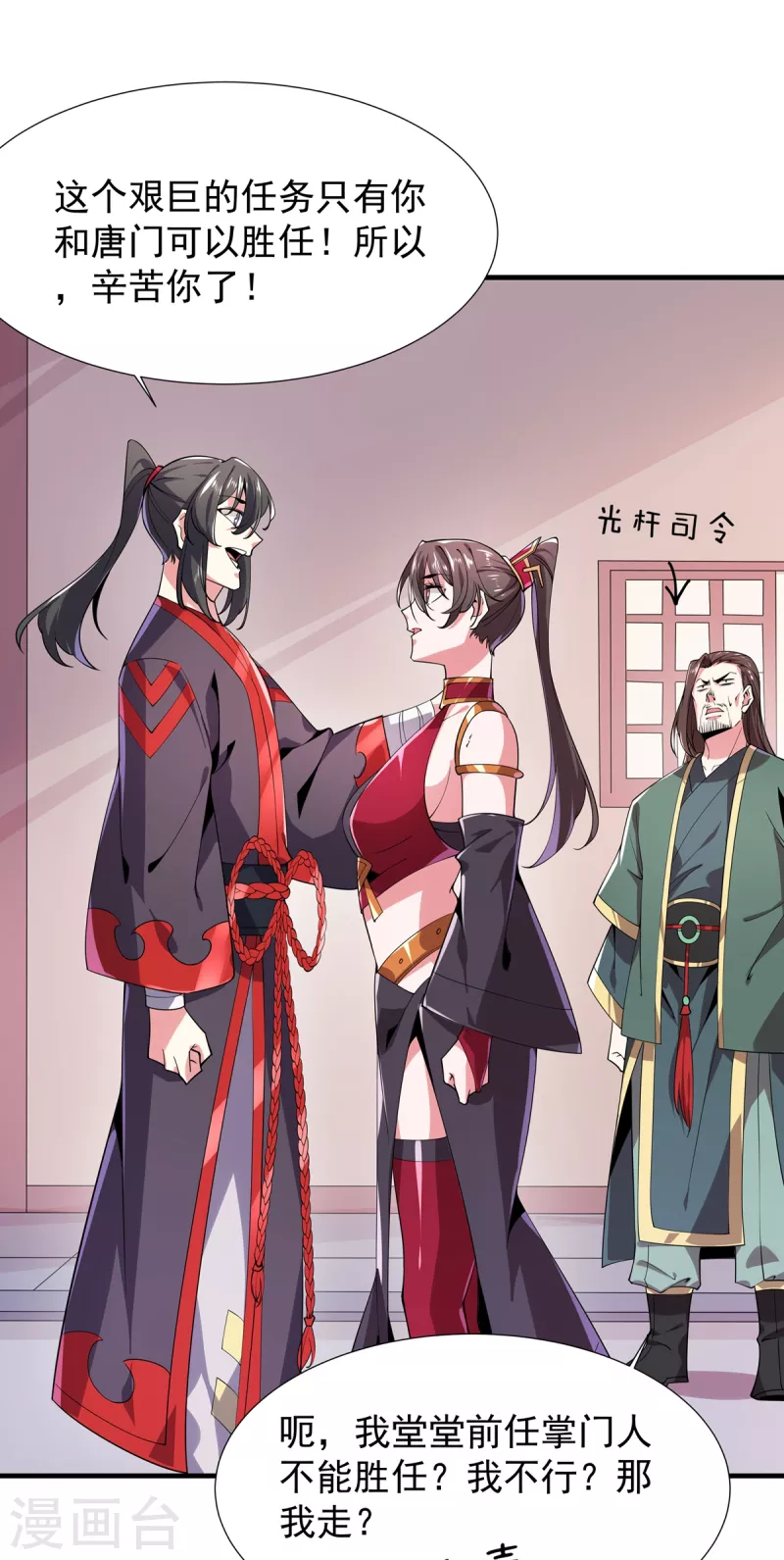 第48话 出发！-第49话