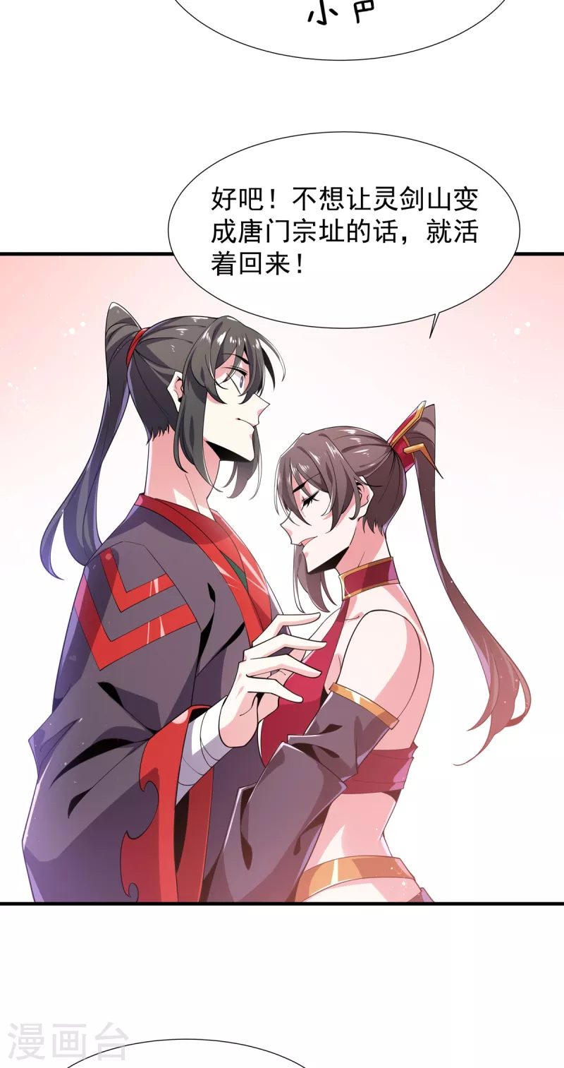 第48话 出发！-第49话