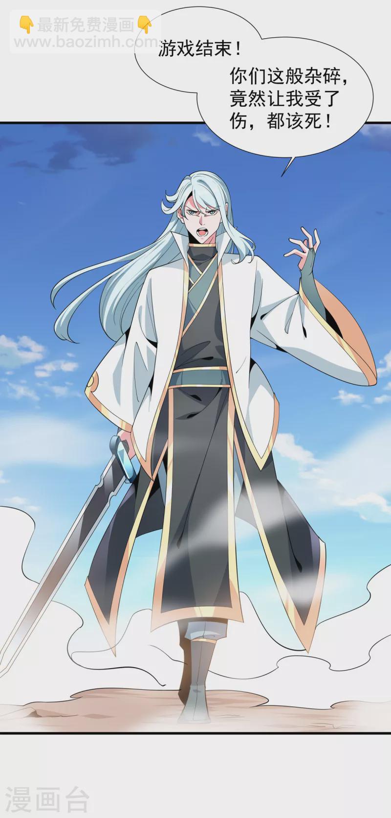 最终话 最后一战(1/2)-第53话