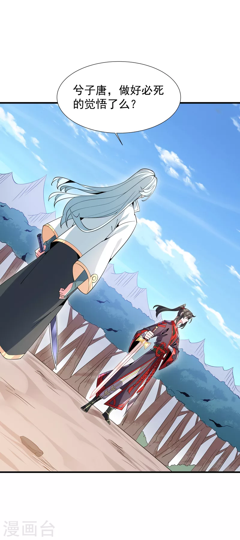 最终话 最后一战(1/2)-第53话
