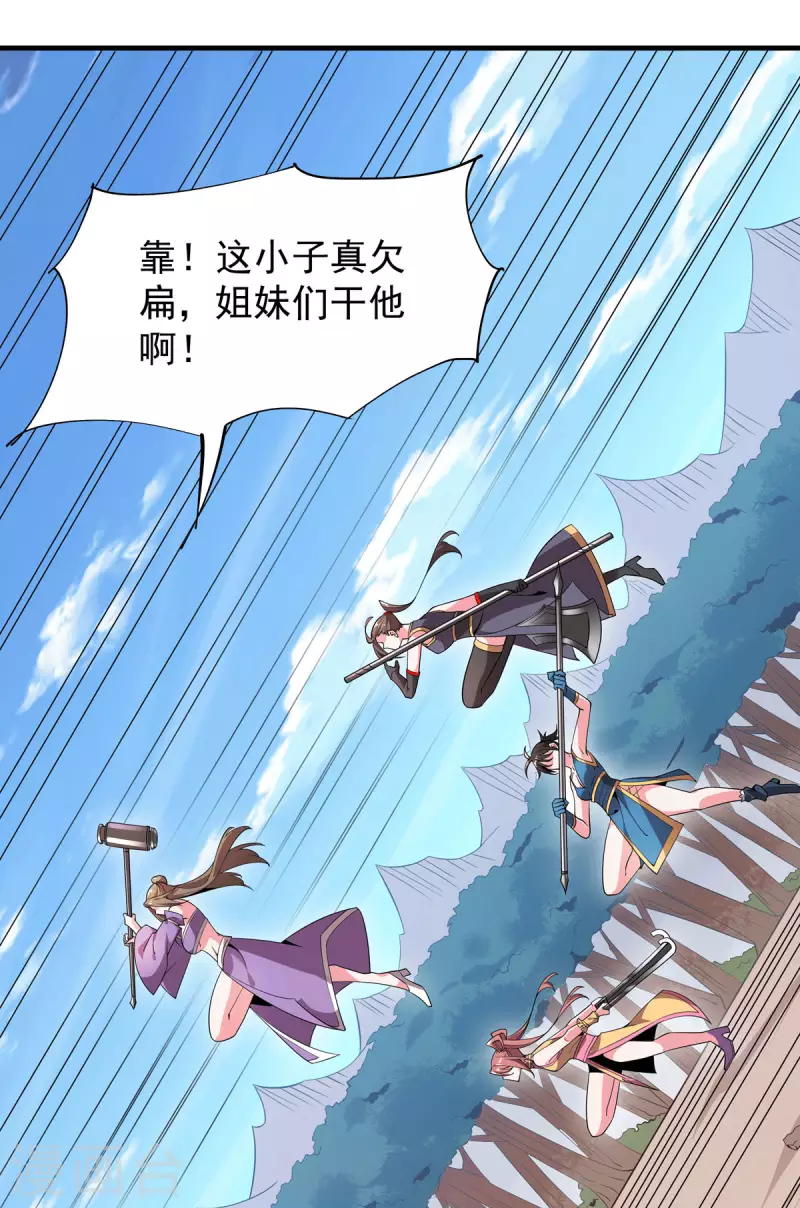 最终话 最后一战(1/2)-第53话