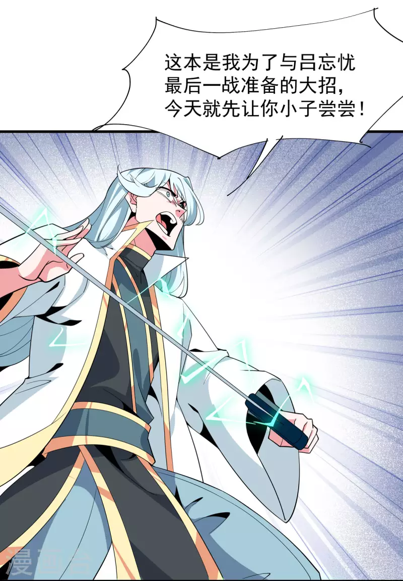 最终话 最后一战(1/2)-第53话