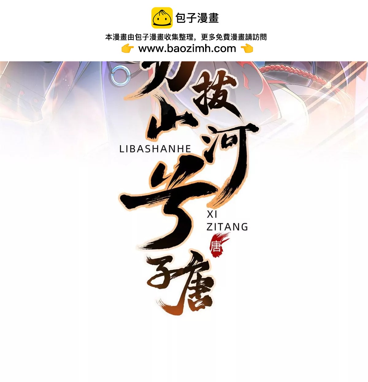 第50话 最后一战(1/3)-第51话