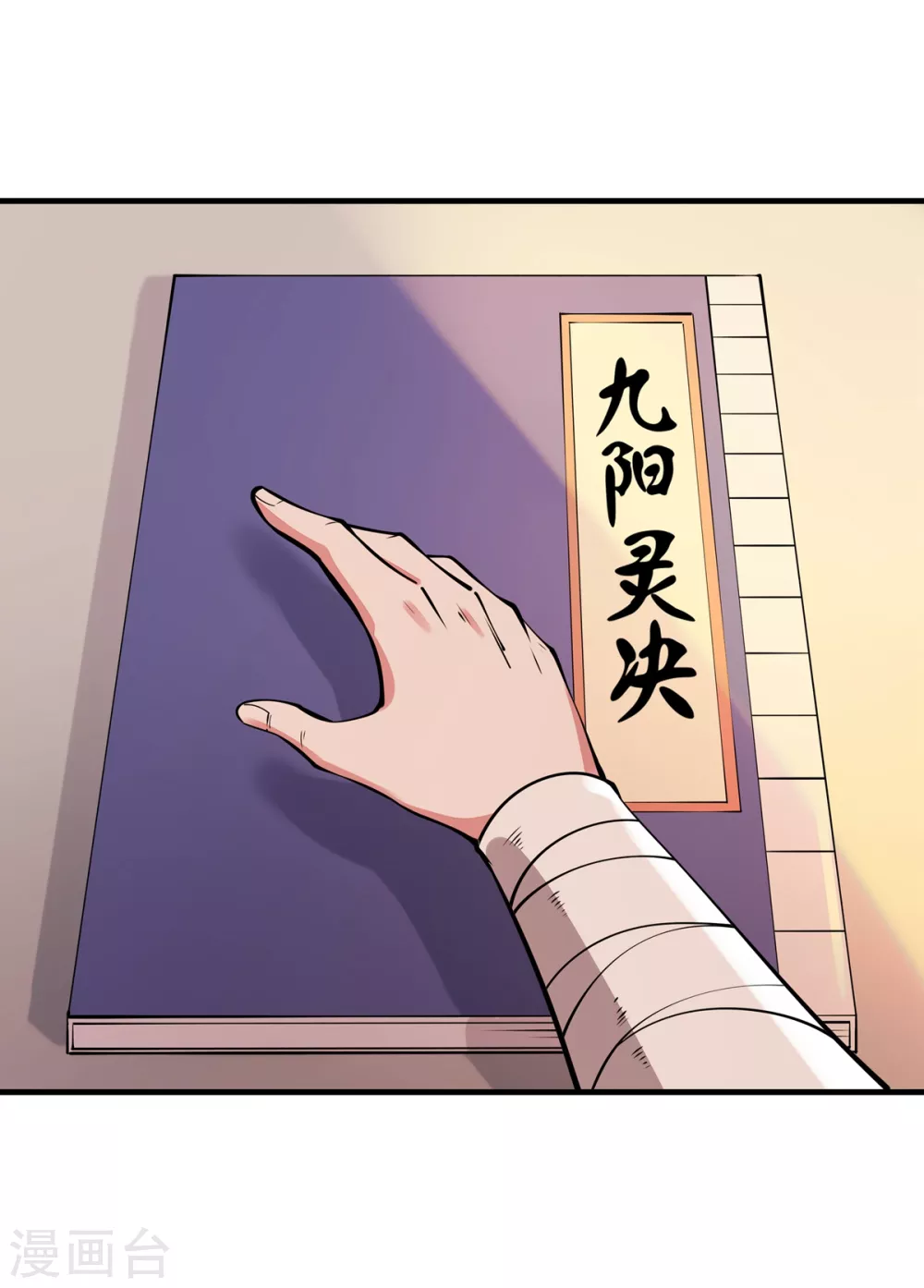 第6话 少女的过往-第7话