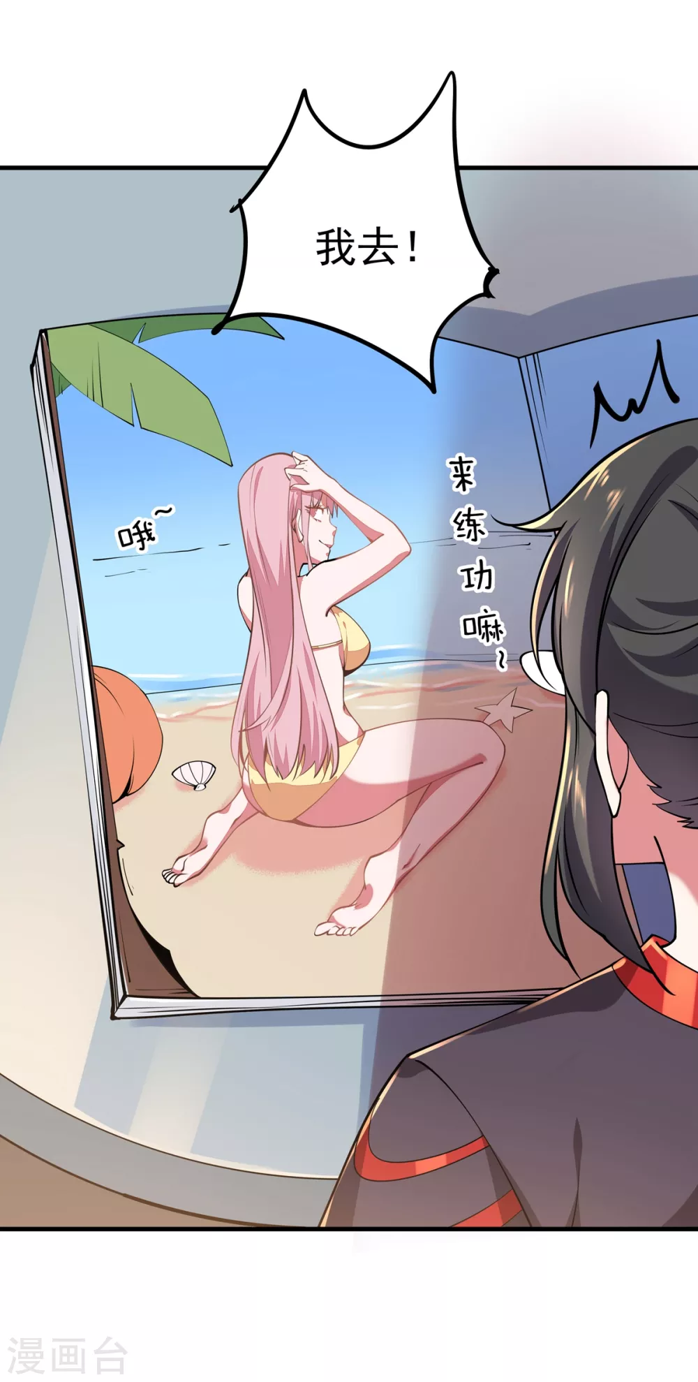 第6话 少女的过往-第7话