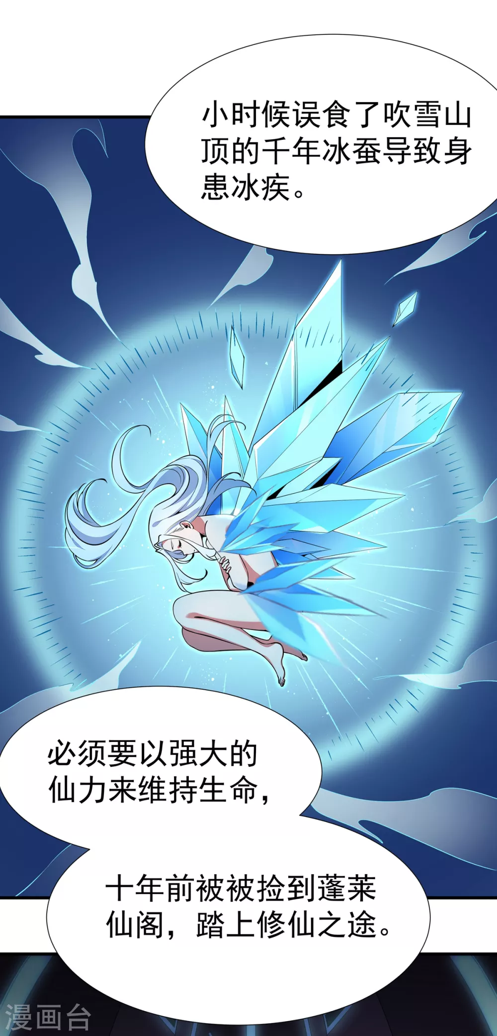 第6话 少女的过往-第7话