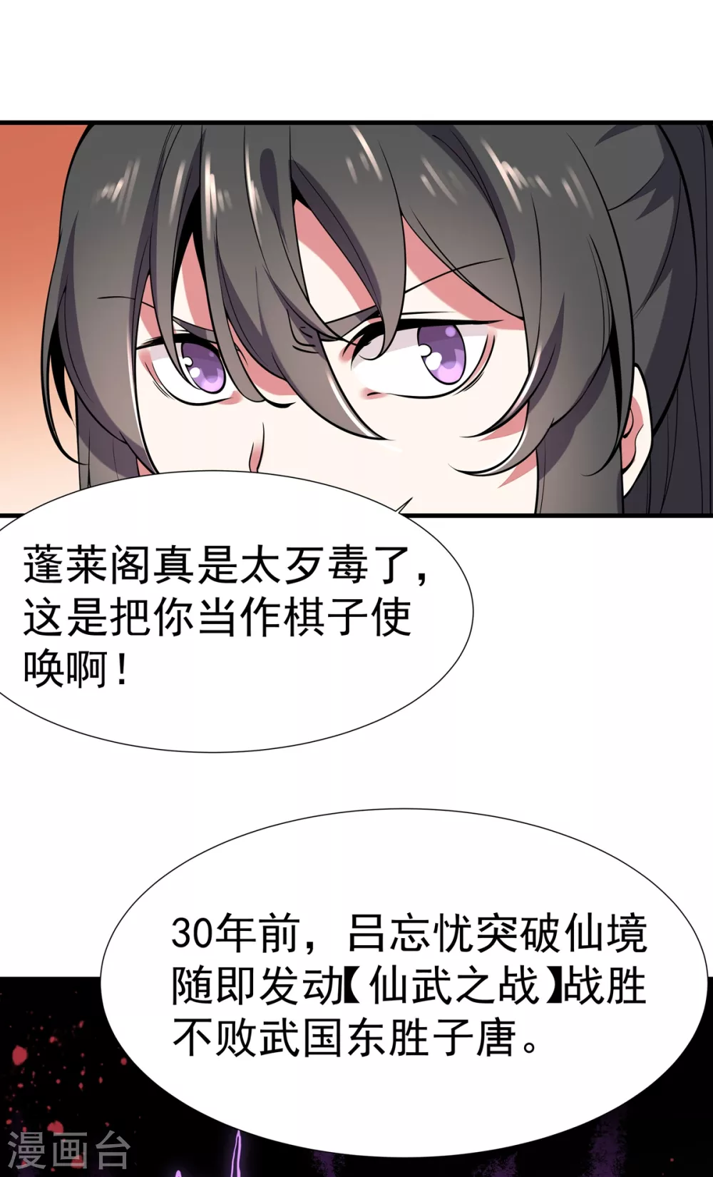 第6话 少女的过往-第7话