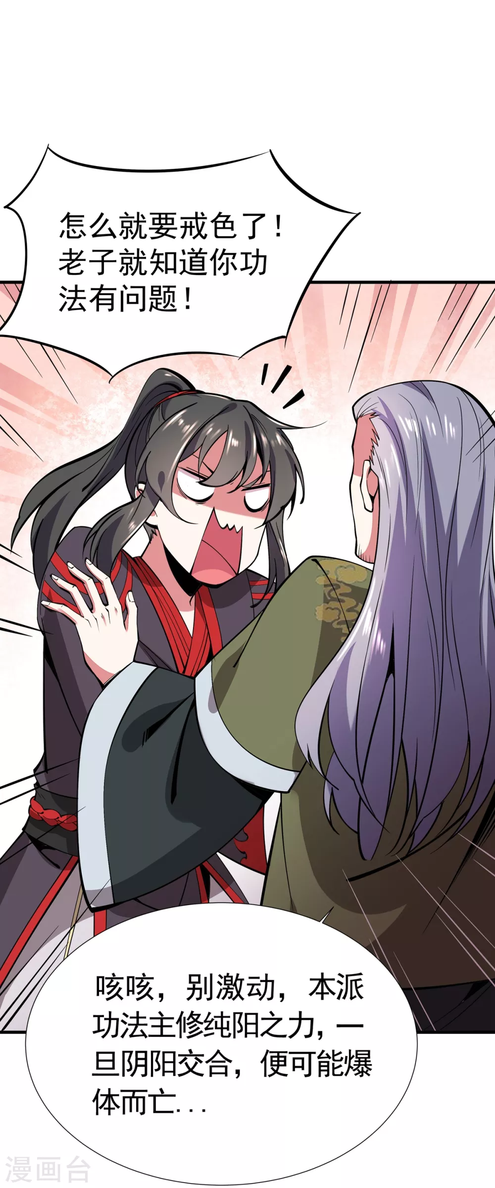 第6话 少女的过往-第7话