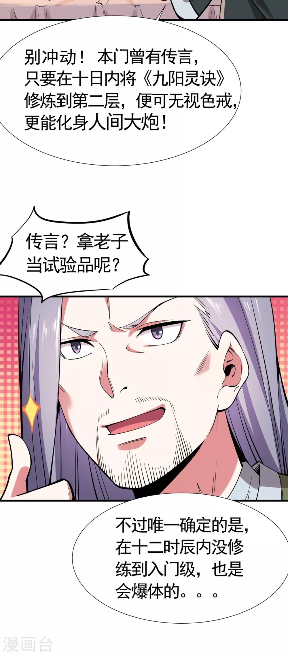 第6话 少女的过往-第7话