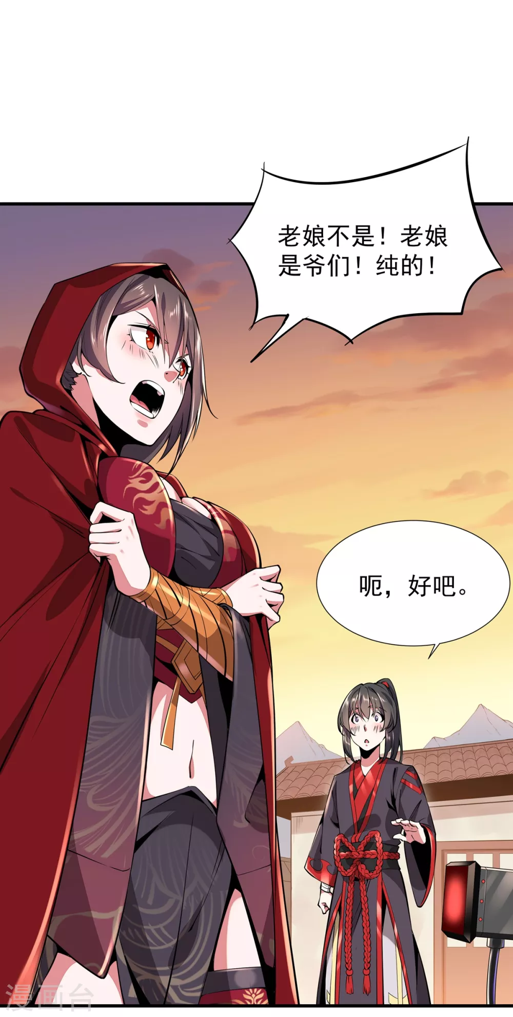 第8话 昆仑天团-第9话