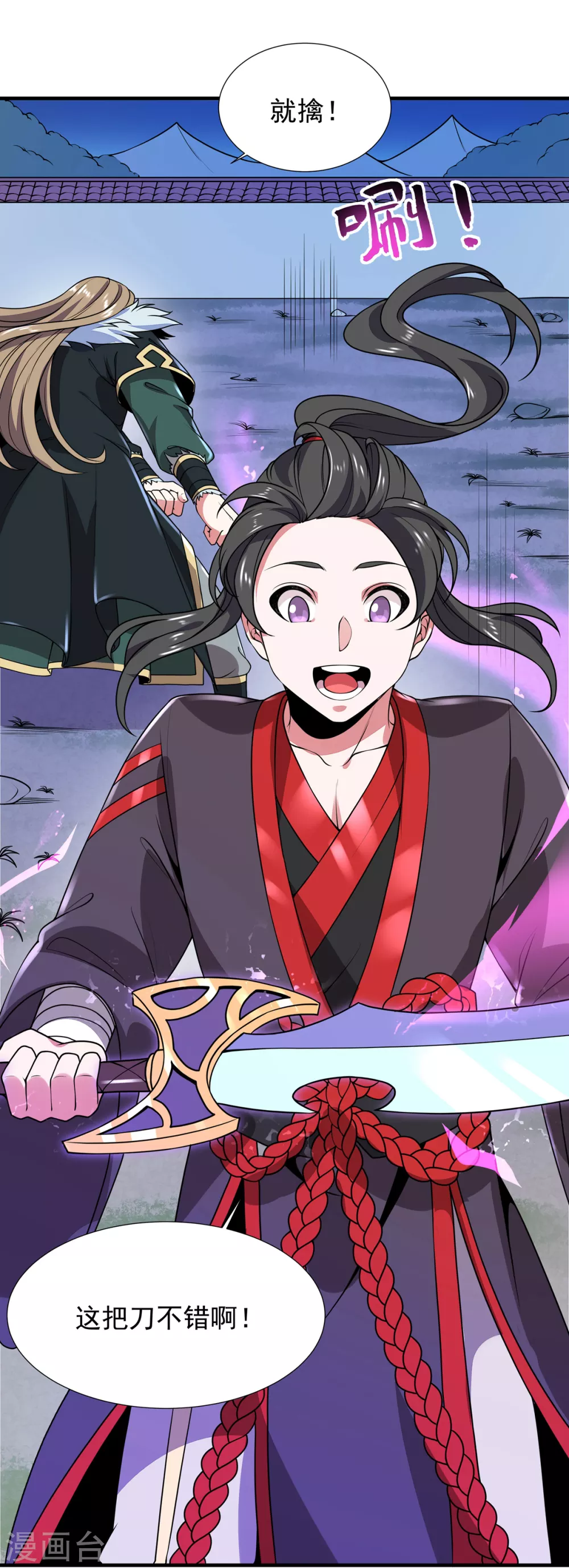 第8话 昆仑天团-第9话