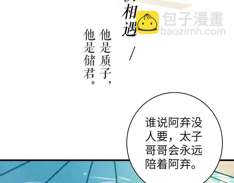 序章 礼崩乐坏，逆天启程(1/2)-第1话