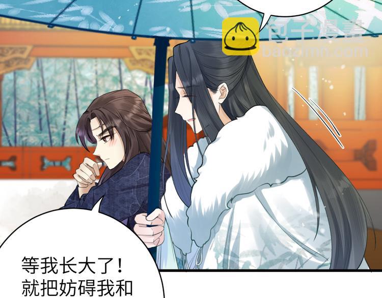 序章 礼崩乐坏，逆天启程(1/2)-第1话