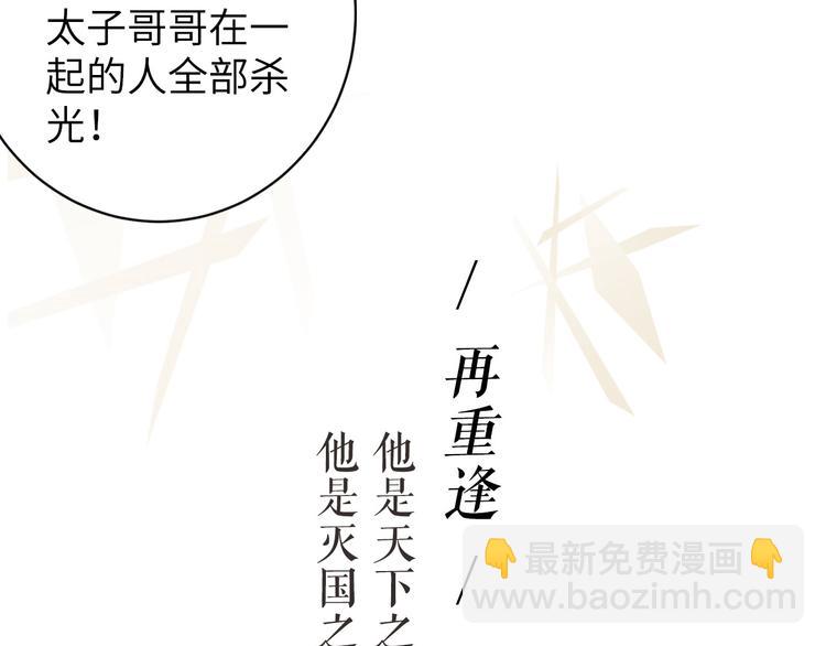 序章 礼崩乐坏，逆天启程(1/2)-第1话
