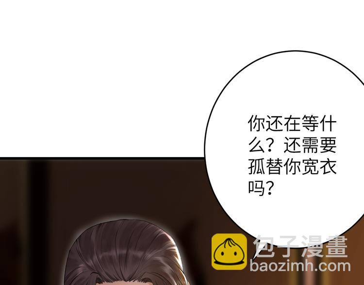 序章 礼崩乐坏，逆天启程(1/2)-第1话