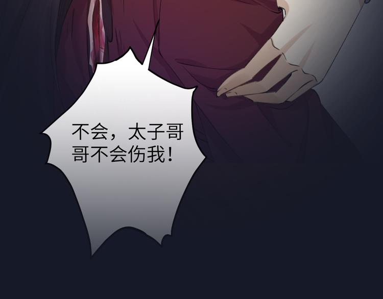 序章 礼崩乐坏，逆天启程(1/2)-第1话