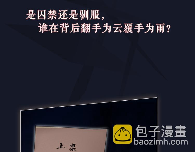 序章 礼崩乐坏，逆天启程(1/2)-第1话