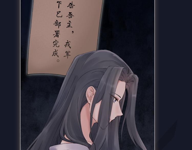 序章 礼崩乐坏，逆天启程(1/2)-第1话