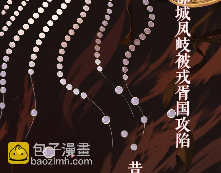 序章 礼崩乐坏，逆天启程(1/2)-第1话
