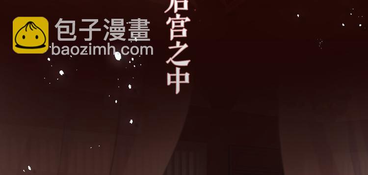 序章 礼崩乐坏，逆天启程(1/2)-第1话
