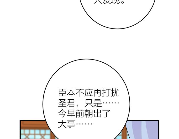 第10话 焚书不如先焚我(1/2)-第11话